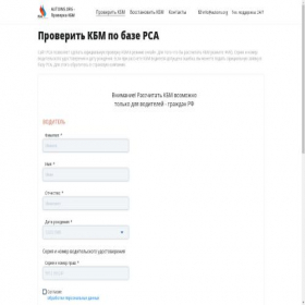 Скриншот главной страницы сайта autoins.org