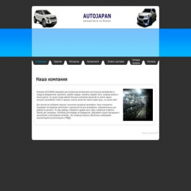 Скриншот главной страницы сайта autojapan.japancar.ru