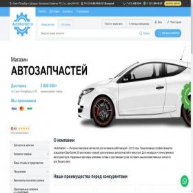 Скриншот главной страницы сайта autokartel.ru