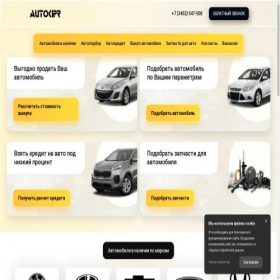 Скриншот главной страницы сайта autokipr.ru