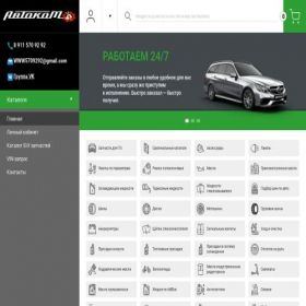 Скриншот главной страницы сайта autokom29.ru