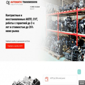 Скриншот главной страницы сайта autokorobka.ru