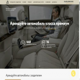 Скриншот главной страницы сайта autoktk.ru