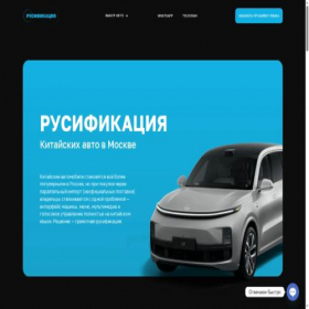 Скриншот главной страницы сайта autolegion29.ru