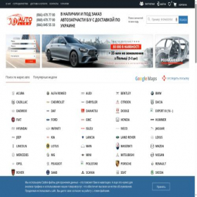 Скриншот главной страницы сайта autoliga.net.ua