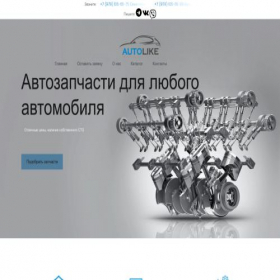 Скриншот главной страницы сайта autolike92.ru