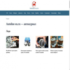 Скриншот главной страницы сайта autoline-eu.ru