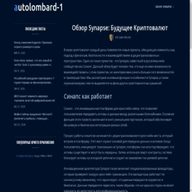 Скриншот главной страницы сайта autolombard-1.ru