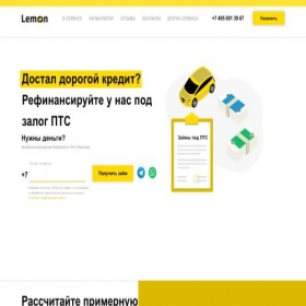 Скриншот главной страницы сайта autolombard-city.ru
