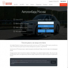 Скриншот главной страницы сайта autolombard-moskva.ru
