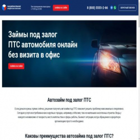 Скриншот главной страницы сайта autolombard.group