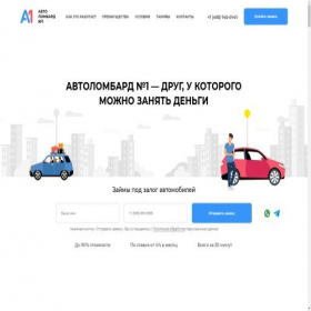 Скриншот главной страницы сайта autolombard.vip