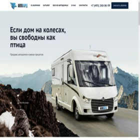 Скриншот главной страницы сайта autolord.ru