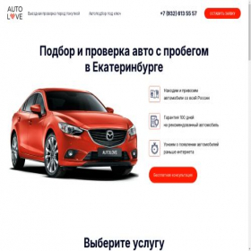 Скриншот главной страницы сайта autolove-ekb.ru