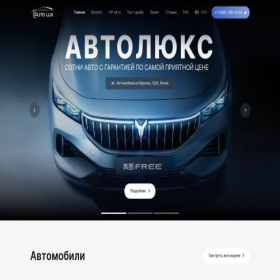 Скриншот главной страницы сайта autolux-concept.com