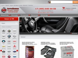 Скриншот главной страницы сайта automaniashop.ru
