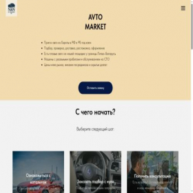Скриншот главной страницы сайта automarket-nn.ru