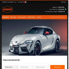 Скриншот главной страницы сайта automarketvdk.ru