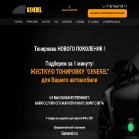 Скриншот главной страницы сайта automarz.ru