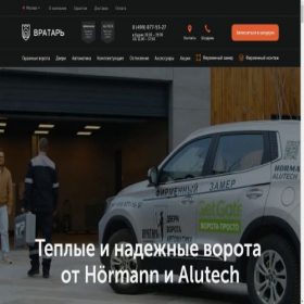 Скриншот главной страницы сайта automaticgates.ru