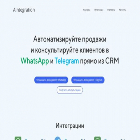 Скриншот главной страницы сайта automatics-integration.ru