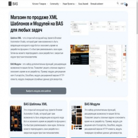 Скриншот главной страницы сайта automationempire.store