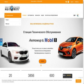 Скриншот главной страницы сайта automir-tob.ru