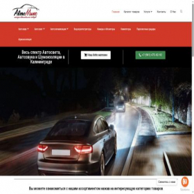 Скриншот главной страницы сайта automix39.ru
