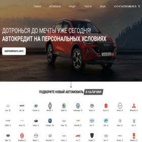 Скриншот главной страницы сайта automobile-center.ru