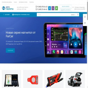Скриншот главной страницы сайта automobile-gadgets.ru