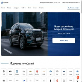Скриншот главной страницы сайта automobili-kuban.ru