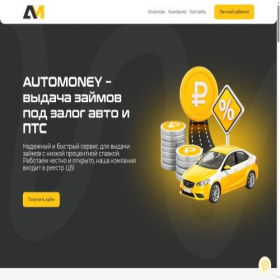 Скриншот главной страницы сайта automoney-krsk.ru