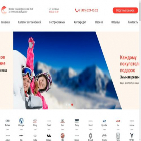 Скриншот главной страницы сайта automotive77.ru