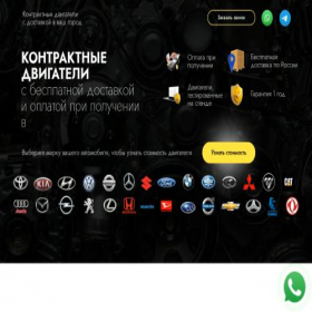 Скриншот главной страницы сайта automotorz.ru