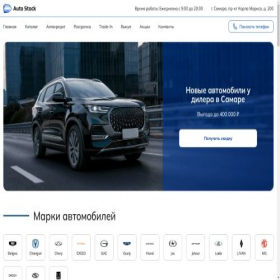 Скриншот главной страницы сайта autonew-samara.ru