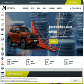 Скриншот главной страницы сайта autonova-nkz.ru
