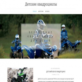 Скриншот главной страницы сайта autonoyabrsk.ru