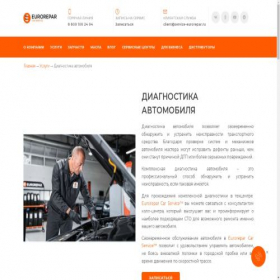 Скриншот главной страницы сайта autonyanya37.ru