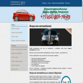 Скриншот главной страницы сайта autoopen36.store