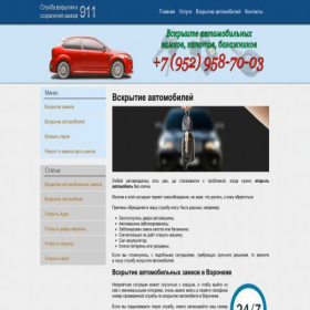 Скриншот главной страницы сайта autoopen36.website