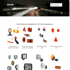 Скриншот главной страницы сайта autooptix.com