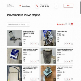 Скриншот главной страницы сайта autopank.ru