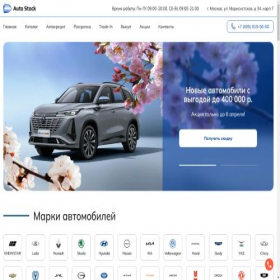 Скриншот главной страницы сайта autopark-77.ru