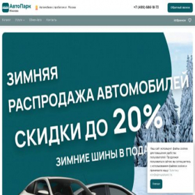 Скриншот главной страницы сайта autopark-msc.ru