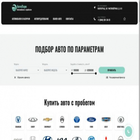 Скриншот главной страницы сайта autopark-vlg.ru