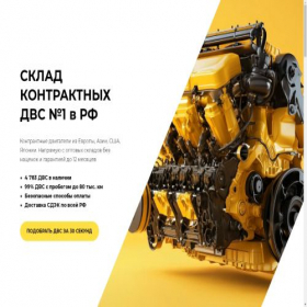 Скриншот главной страницы сайта autoparts-s.ru