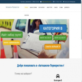 Скриншот главной страницы сайта autoperekrestok.ru