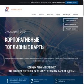 Скриншот главной страницы сайта autopetroleum.ru