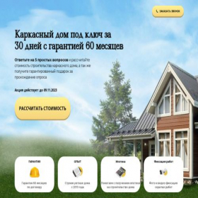Скриншот главной страницы сайта autopilot-system.ru