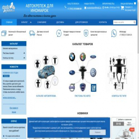 Скриншот главной страницы сайта autopiston.ru
